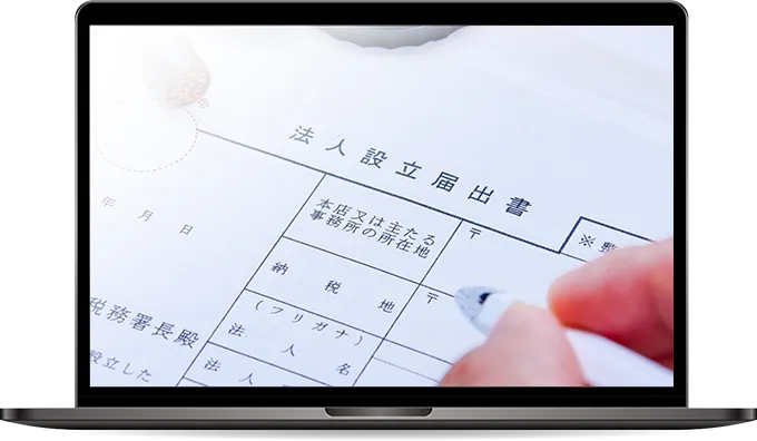 建設業許可のことなら東京都葛飾区の行政書士伊藤善起事務所の会社設立関係